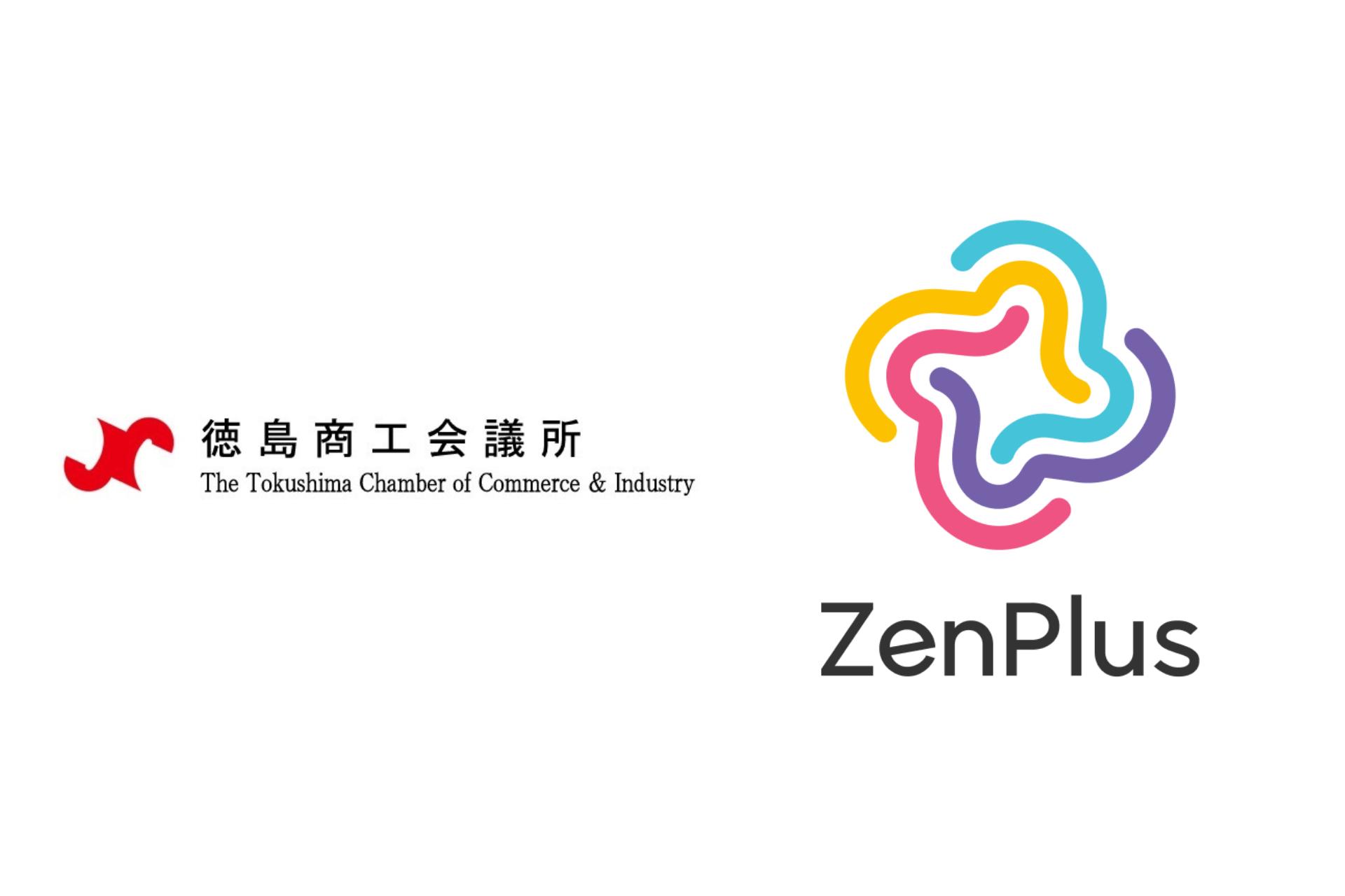 越境ECモール「ZenPlus」、徳島商工会議所と連携し、徳島県の魅力を発信する特設ページを公開