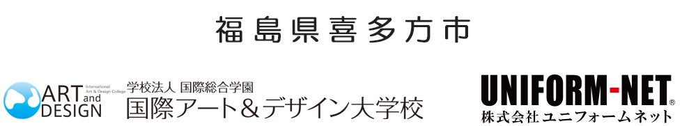 【産学官連携プロジェクト】会津型でオリジナルのマスキングテープをデザイン。郡山市の国際アート＆デザイン...