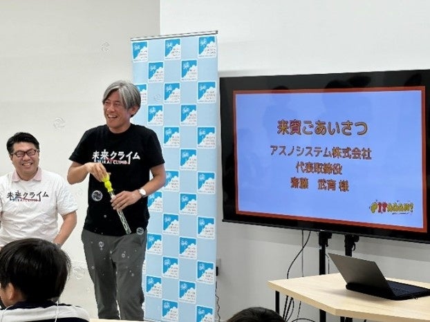 アスノシステム、「未来クライム～PROGRAMMING ACADEMY BIBAI～」開催と「美唄ブラックダイヤモンズ」のスポ...