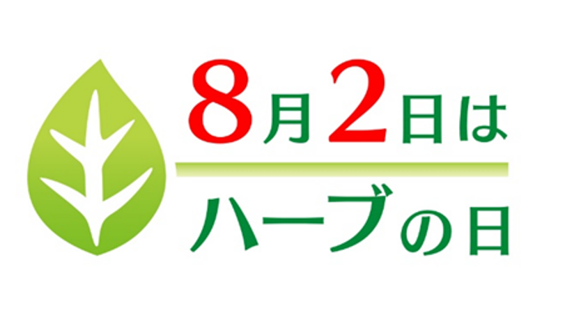 東京・茅場町の屋上菜園で「ハーブの日」を楽しもう！「Herb Garden Event 2024」8月1日開催