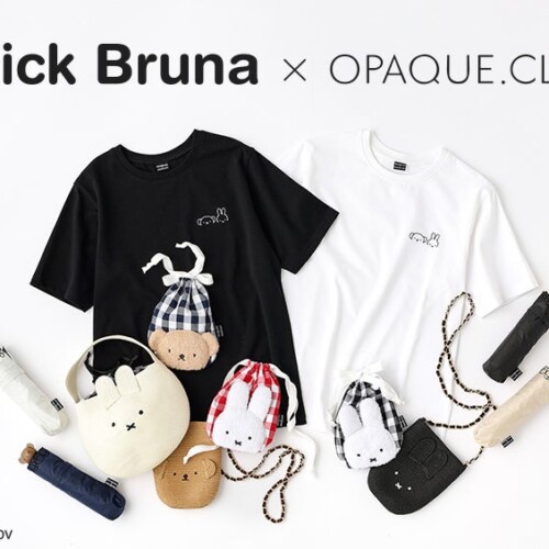 【OPAQUE.CLIP】「Dick Bruna」コラボアイテムを７月11日（木）より発売！