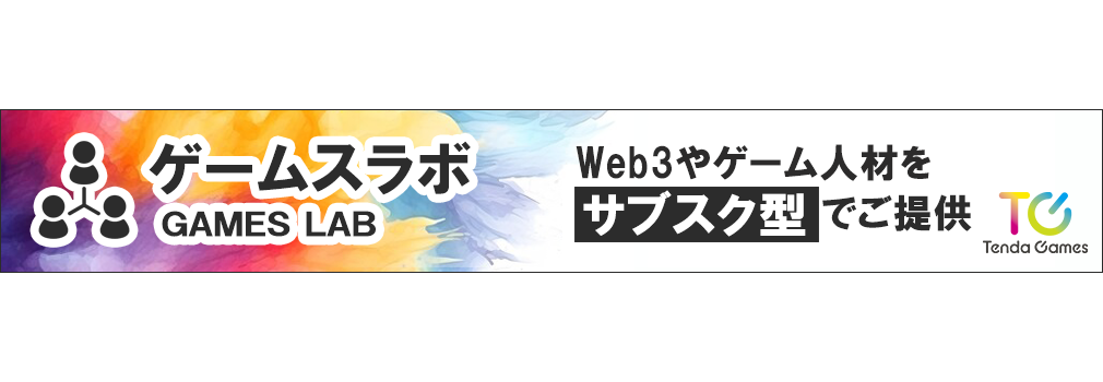 【テンダゲームス】ゲームスラボを活用したプロジェクト支援「ヤマダゲーム」に新たなマスコットキャラクター...