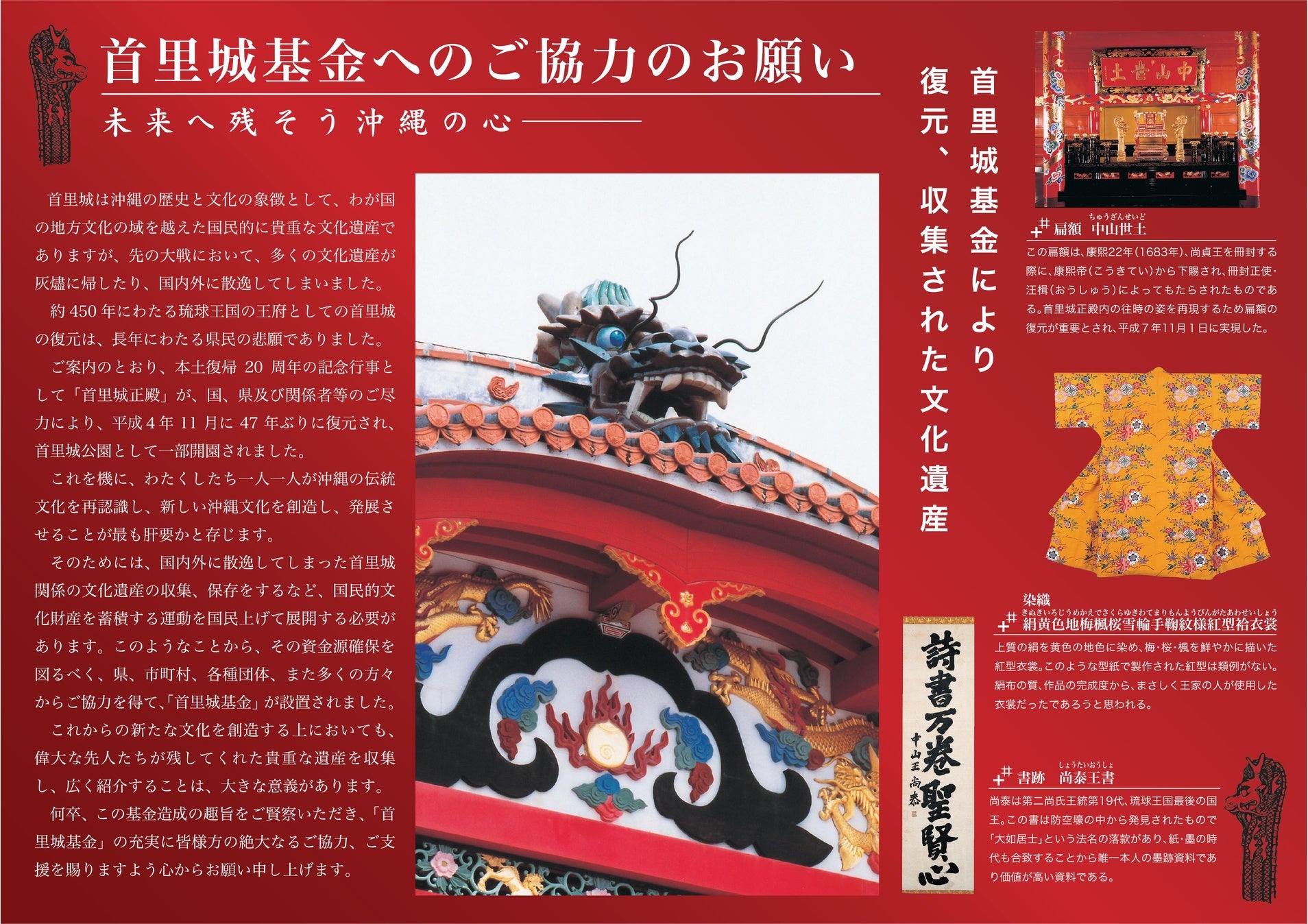 【（一財）沖縄美ら島財団】沖縄未来コンサバターズ～高校生が学ぶ琉球漆器修理の技～