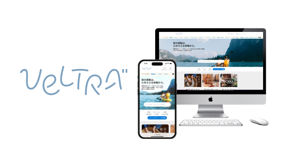 現地体験型アクティビティ専門予約サイト「VELTRA（ベルトラ）」がユーザー行動分析ツールAmplitudeを採用