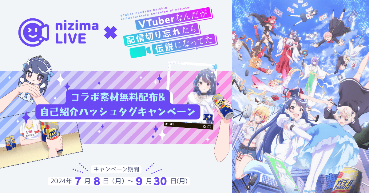 Live2D公式VTuberアプリ「nizima LIVE」がTVアニメ「ぶいでん」とコラボ！素材配布＆自己紹介ハッシュタグキ...