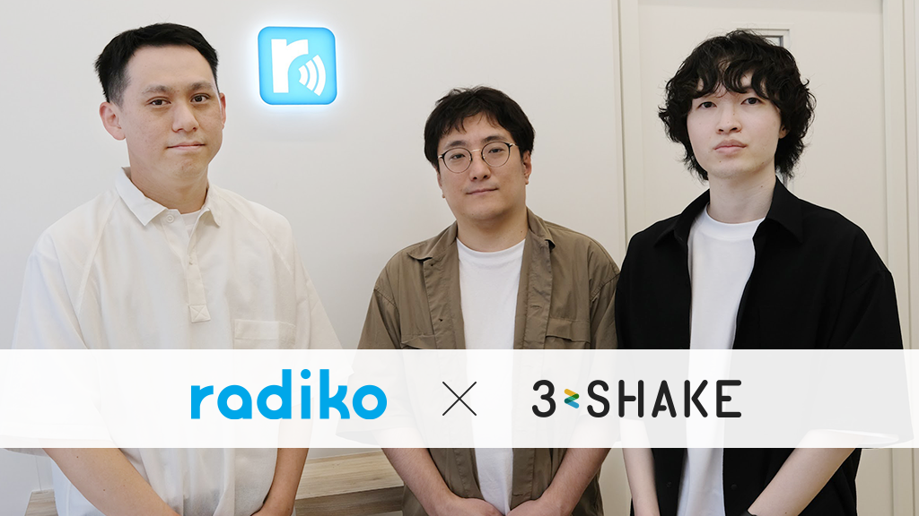 SRE総合支援サービス「Sreake」、インターネットラジオ・ポッドキャスト配信サービスを提供する「radiko」が導入