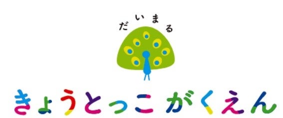 夏休みの宿題や自由研究に！2024年『だいまるのなつやすみ』〈大丸京都店〉