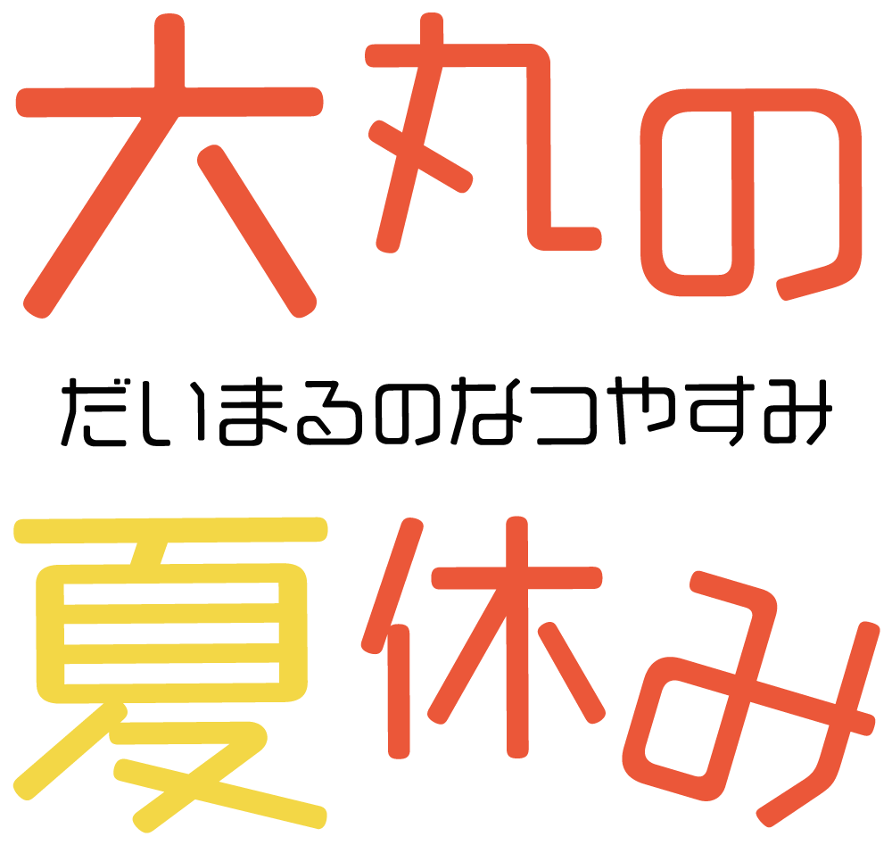 夏休みの宿題や自由研究に！2024年『だいまるのなつやすみ』〈大丸京都店〉