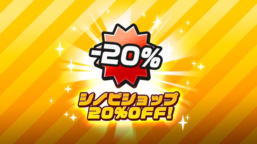 【ニンジャラ】イベント盛りだくさんの「サマーバトルキャンペーン！」を開催！