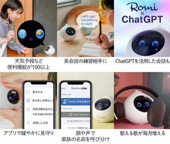 【会話AIロボット「Romi」】質問への応答やアドバイスに対応する「アシスタントモード」に、生成AIの新モデル...