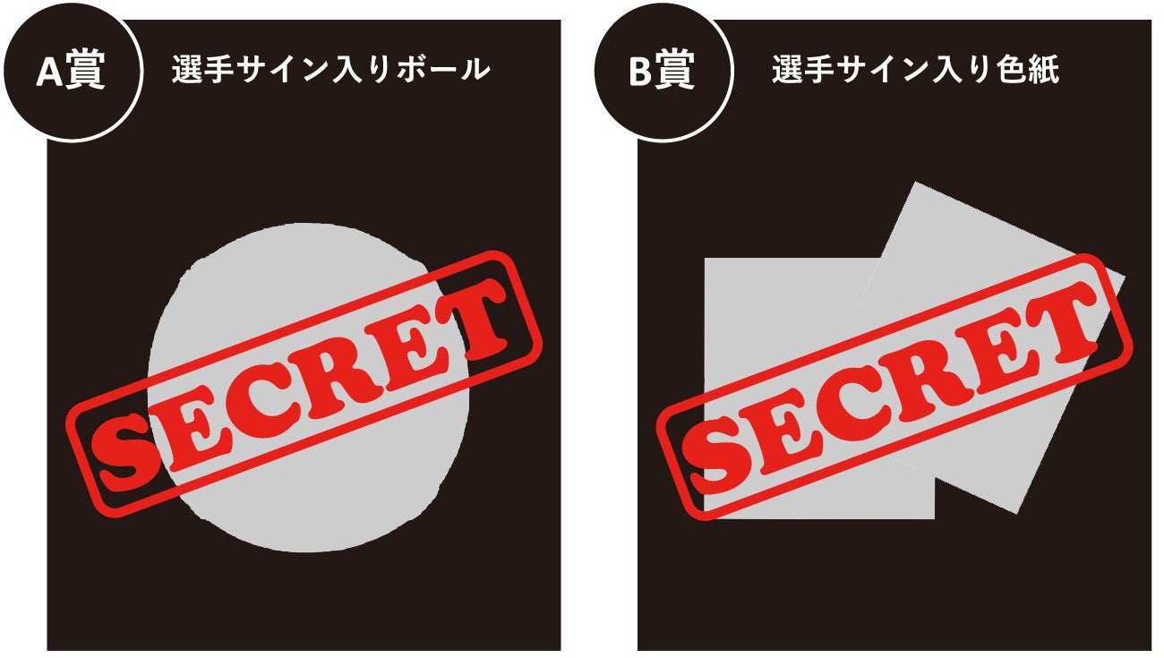 ZOZOマリンスタジアムにて 現地引き換えオンラインくじ「スぺくじ」開催決定！！