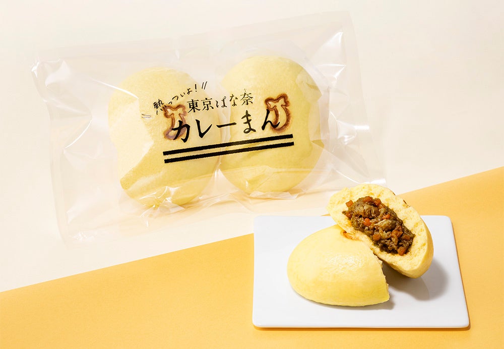 【海老名SA限定】超話題の『東京ばな奈カレーまん』が、リニューアル！さらに美味しく生まれ変わりました