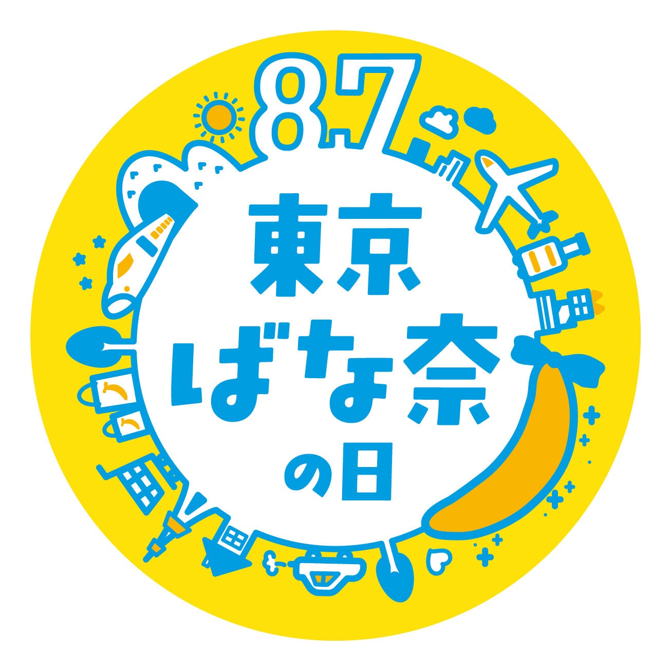 夏休みにチャレンジしよう♪『東京ばな奈こども自由研究大賞2024』開催！今年は動画部門も開設