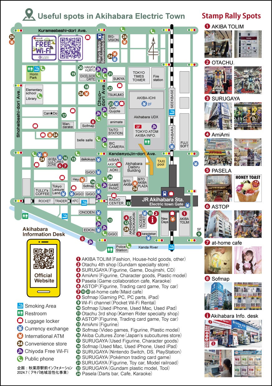 外国人旅行者向けスタンプラリーに「あみあみ秋葉原ラジオ会館店」も参加。