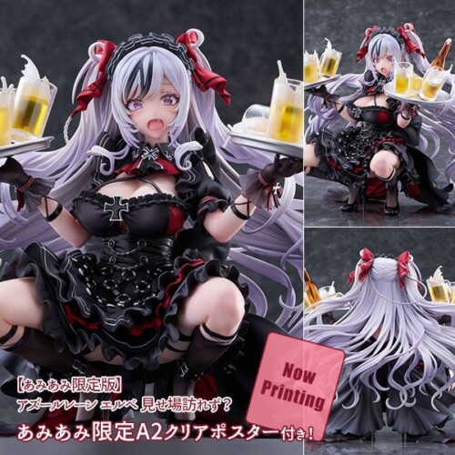 『アズールレーン』より「エルベ」のフィギュアが「慌て」フェイスパーツが付属する、あみあみ限定版で登場。