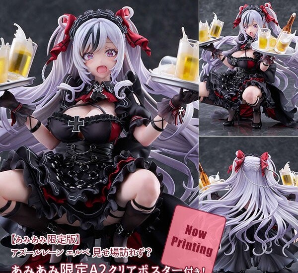 『アズールレーン』より「エルベ」のフィギュアが「慌て」フェイスパーツが付属する、あみあみ限定版で登場。