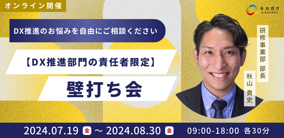 株式会社キカガク、「日経ビジネスLIVE 2024 Spring」の講演記事が日経ビジネス電子版に掲載