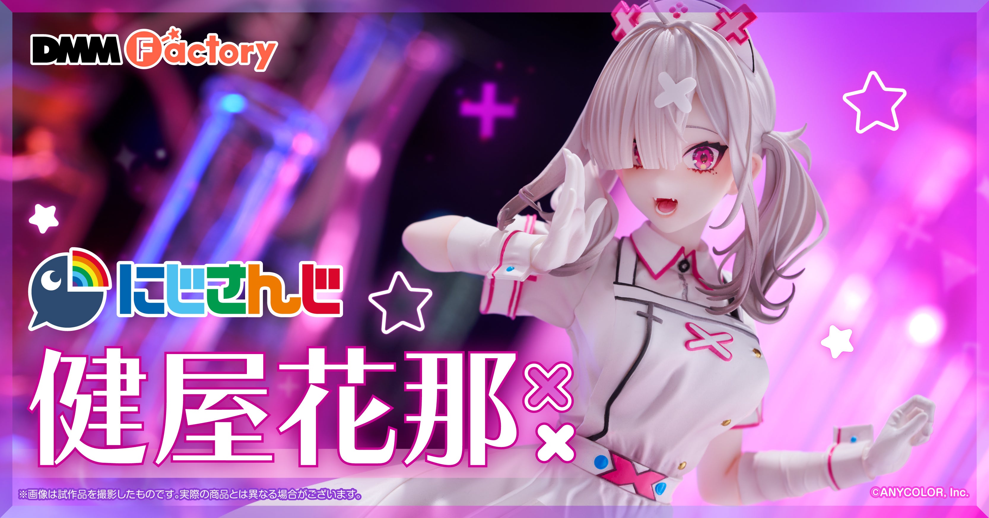 【DMM Factory】にじさんじ所属の大人気VTuber『健屋花那』初のフィギュア化！1/7スケールフィギュアを7月26...