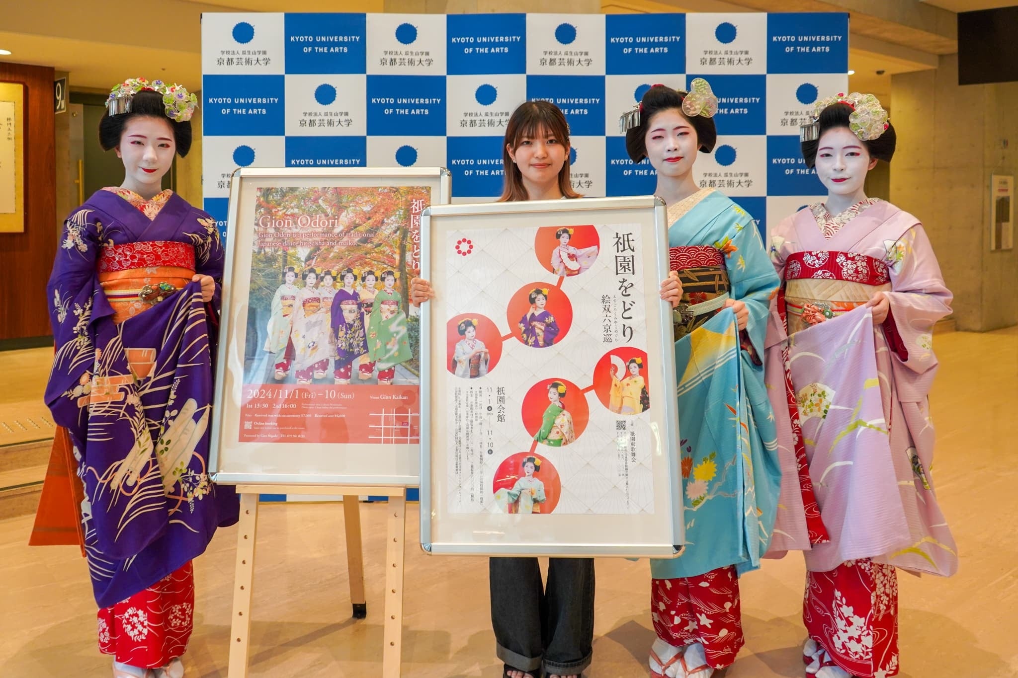 京都芸術大学の学生が「祇園をどり」ポスターをデザインし、お披露目会を行いました