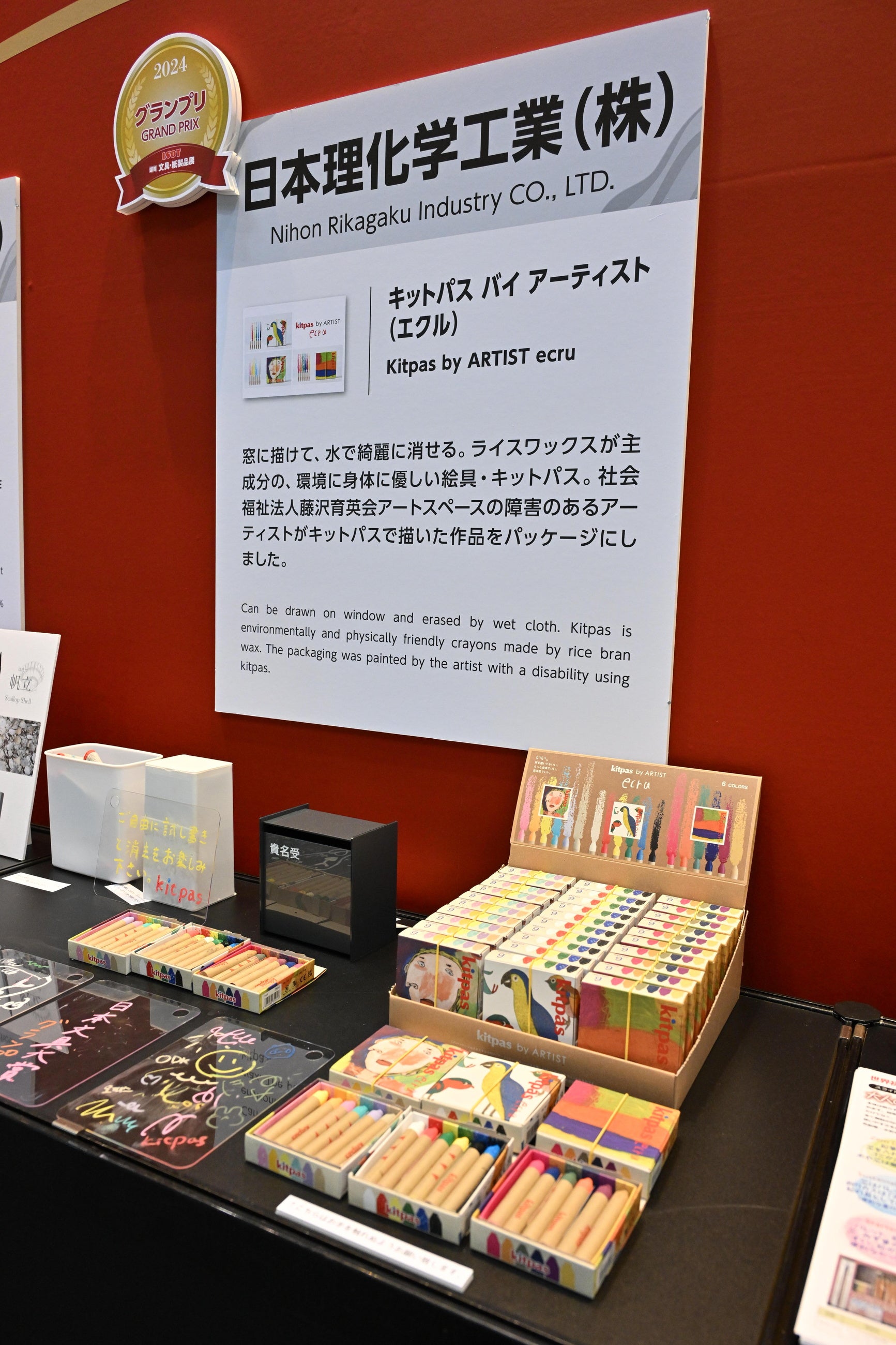 【日本文具大賞 グランプリ決定】米ぬかのワックスを主原料とした環境と身体にやさしい「絵の具」が受賞