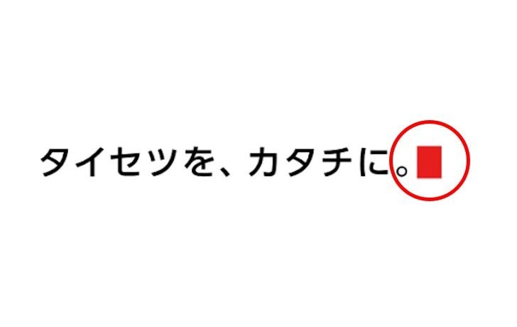 アンバサダーに俳優・反町隆史さんを起用し、7月23日より新たなコミュニケーション活動を順次展開