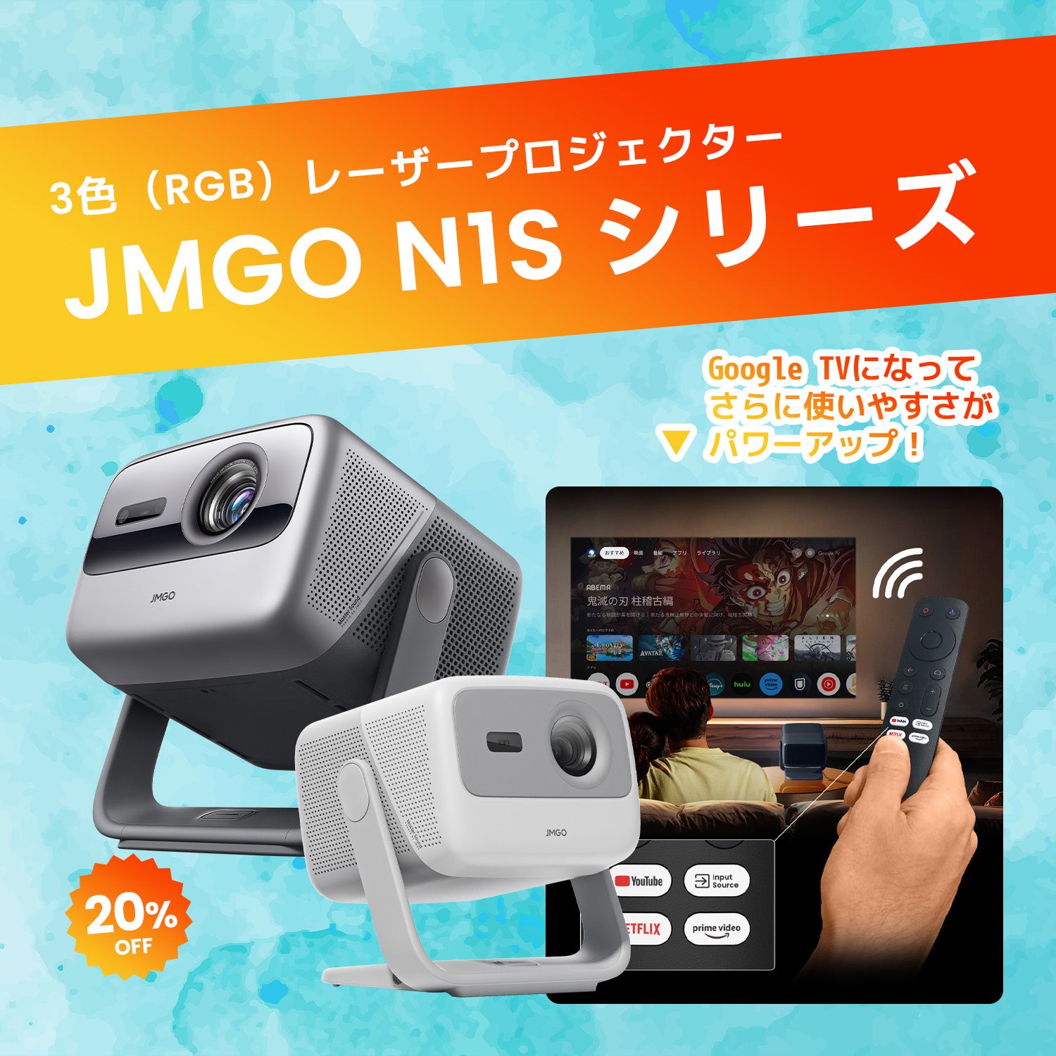 【最大50%OFF】Amazonプライムデーにあの、JMGOプロジェクター、話題のスマート天体望遠鏡、ワイヤレスイヤホ...