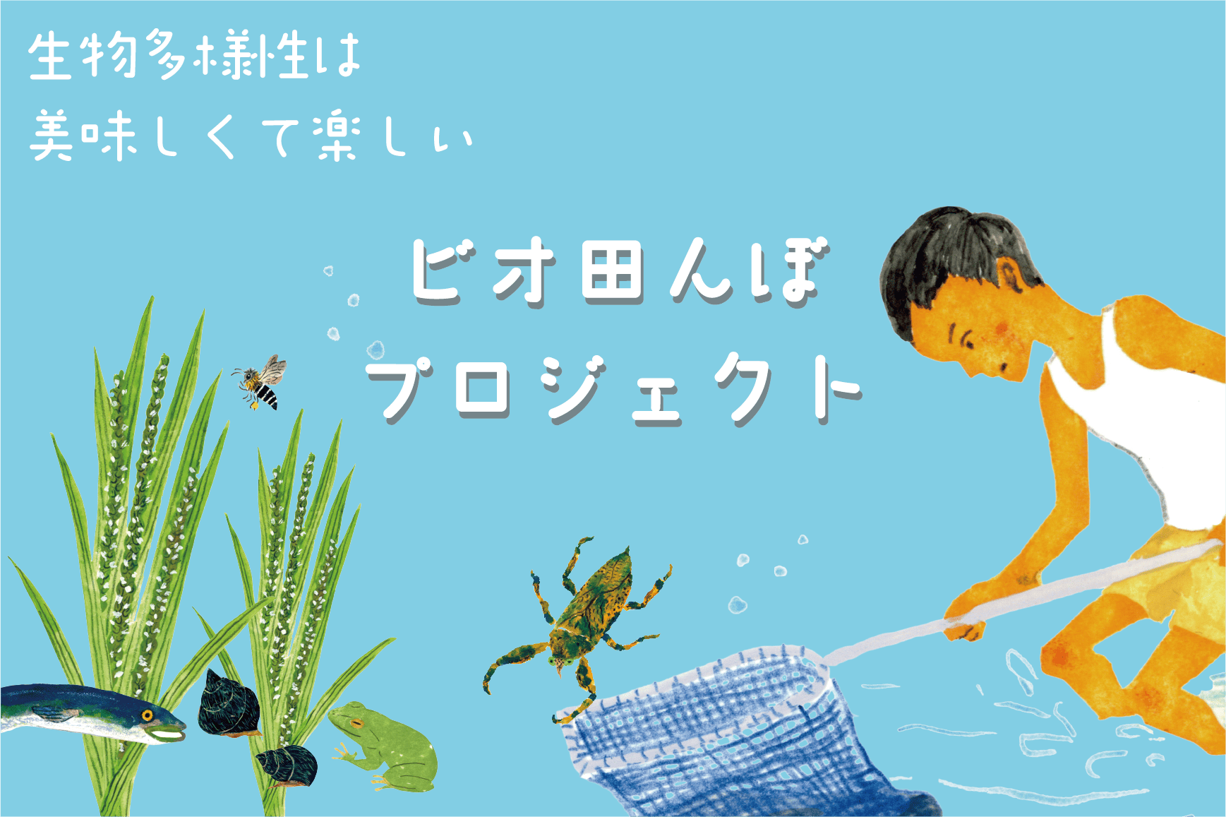 エーゼログループが、鰻・淡水魚専門店「襷屋（たすきや）」を立ち上げ、贈答用のうなぎ炭火蒲焼の販売を開始