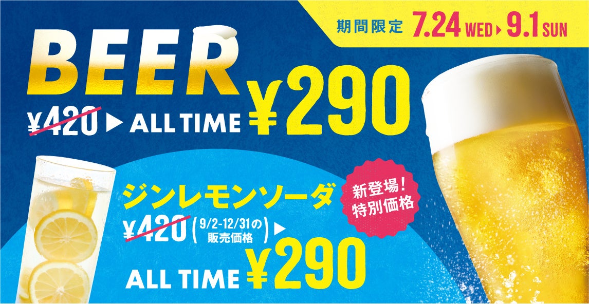 ＼キャンペーン中！290円で楽しめるビールとも相性抜群！／島唐辛子の旨辛ソースでスパイシー！猛暑を乗り切...