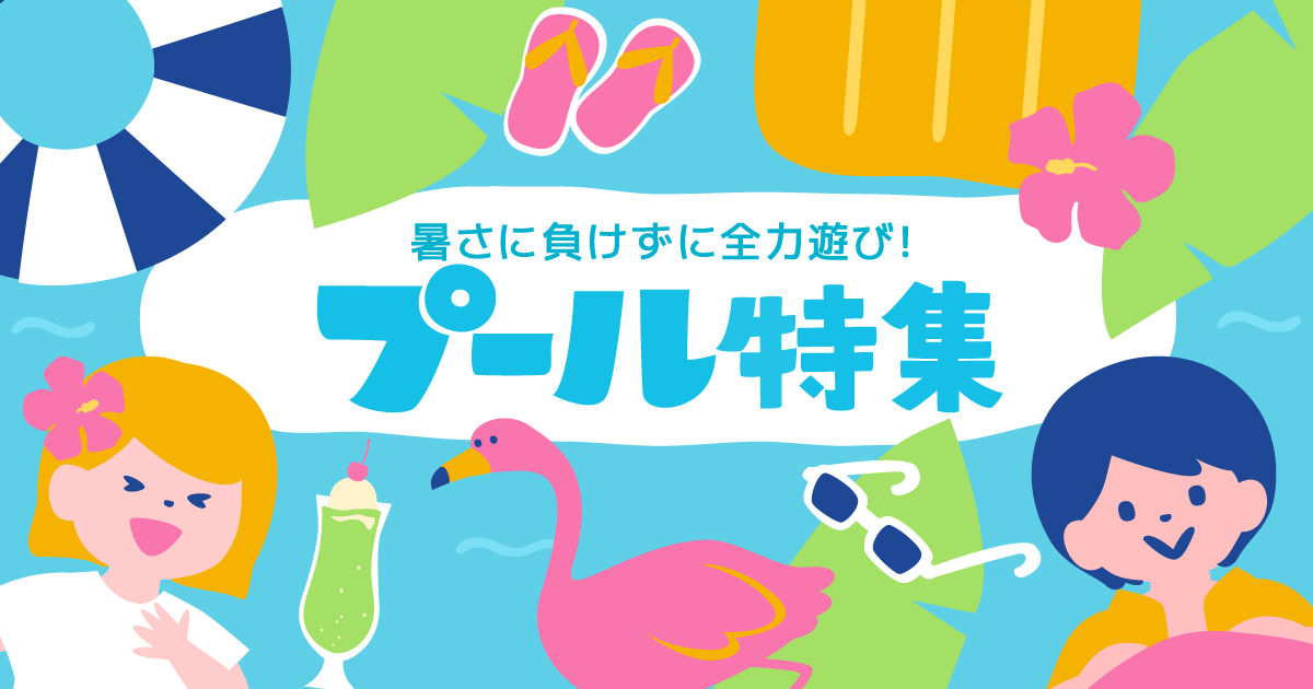 【いこーよファミリーラボ調査】2024年猛暑の夏、子育て世帯の約9割が電気代・光熱費に不安