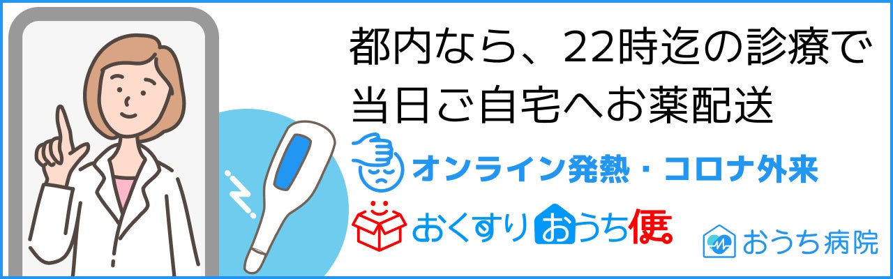 コロナ第11波到来。「おうち病院」では、沖縄の医療現場を支えるため、沖縄への旅行者へコロナ検査キットのプ...