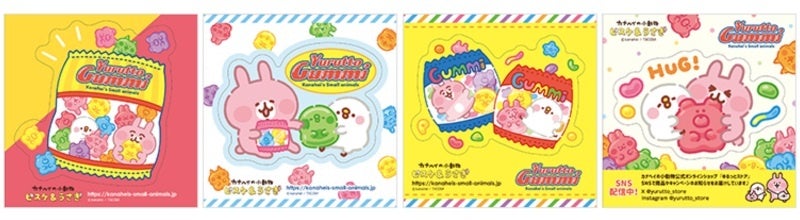 カナヘイの小動物 ピスケ＆うさぎ 夏のシーズンフェア　『Yurutto Gummi』7/27 (土) スタート