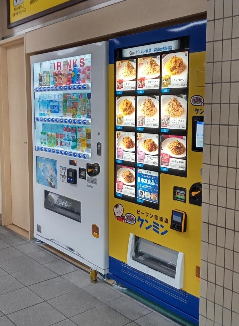 【ケンミン冷凍ビーフン自動販売機】大阪に続々設置！北大阪急行電鉄・桃山台駅で７月12日から販売開始