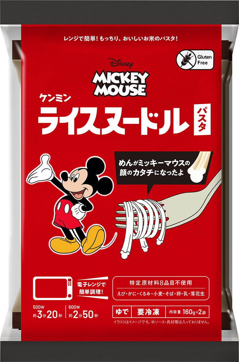 メニューごとに楽しく選べる、めんがミッキーマウスの顔の形をした「ミッキーマウス/冷凍ライスヌードル」シ...