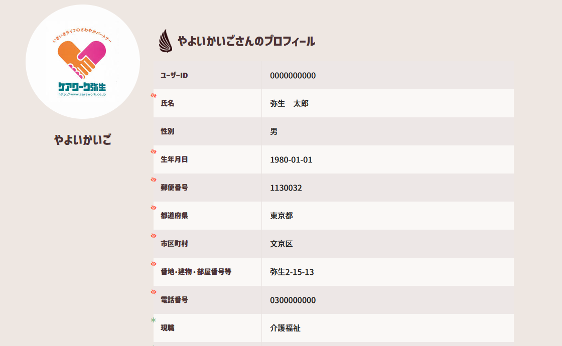 カスタメディアが株式会社ケアワーク弥生が運営する介護職の未来を変える革新的プラットフォーム「ケアギルド...