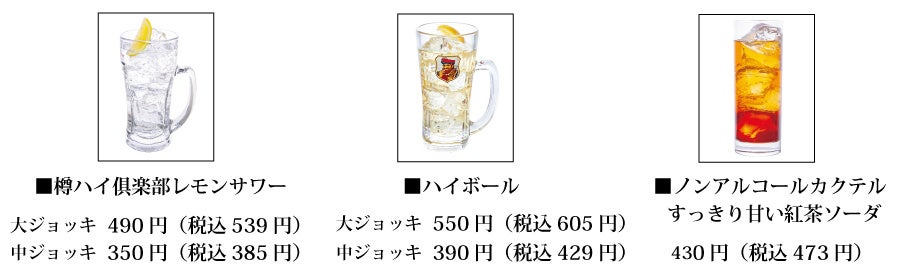 「くつろぎ」の空間で楽しむ居酒屋「とりあえず吾平」7月10日（水）より「沖縄フェア」を開催いたします