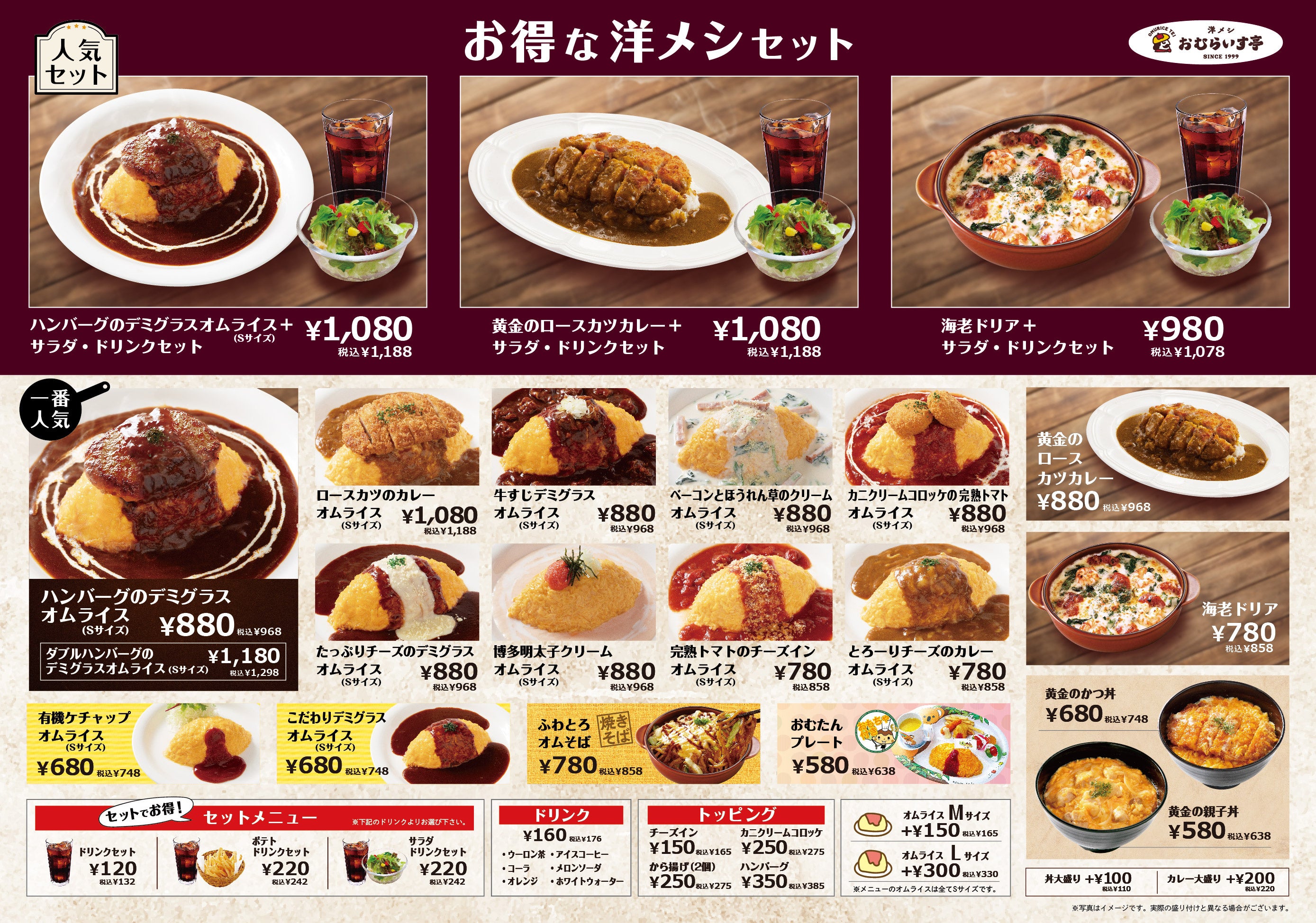 “ふわとろオムライス”「おむらいす亭」山口シーモール下関店 7月17日（水）グランド・オープンいたします