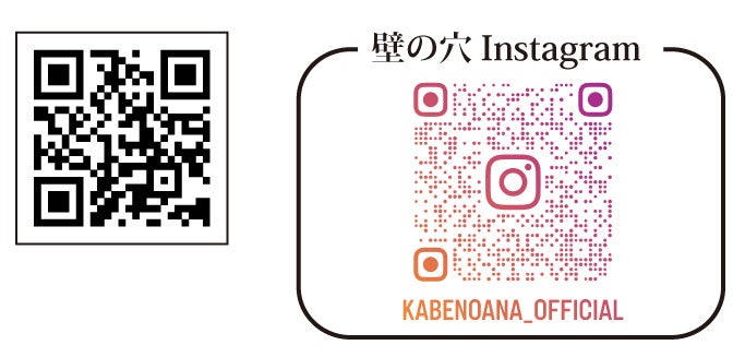 和風スパゲッティの元祖「壁の穴」創業70周年記念！7月16日（火）に大感謝祭開催！