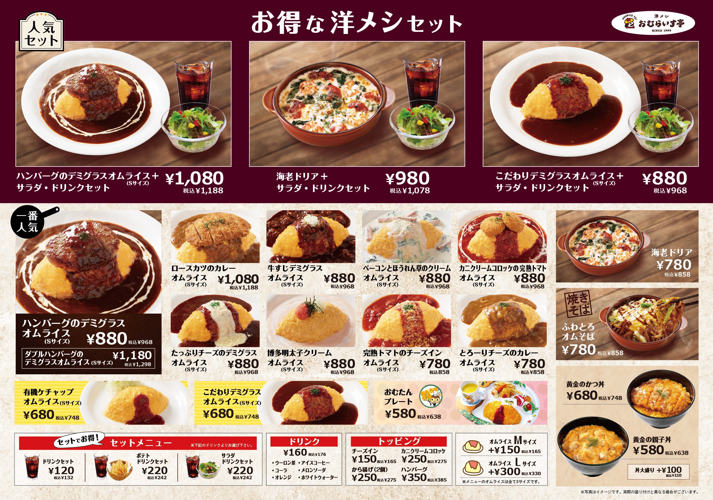 “ふわとろオムライス”「おむらいす亭」広島ゆめタウン東広島店 7月29日（月）グランド・オープンいたします