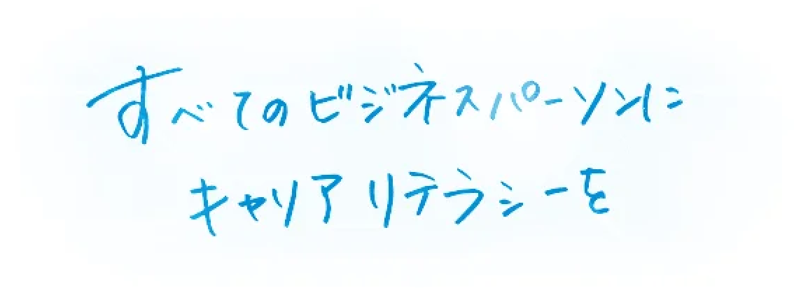 Z世代の働き方について肯定的な意見は約9割/日本国内のZ世代の働き方と副業に関する意識調査