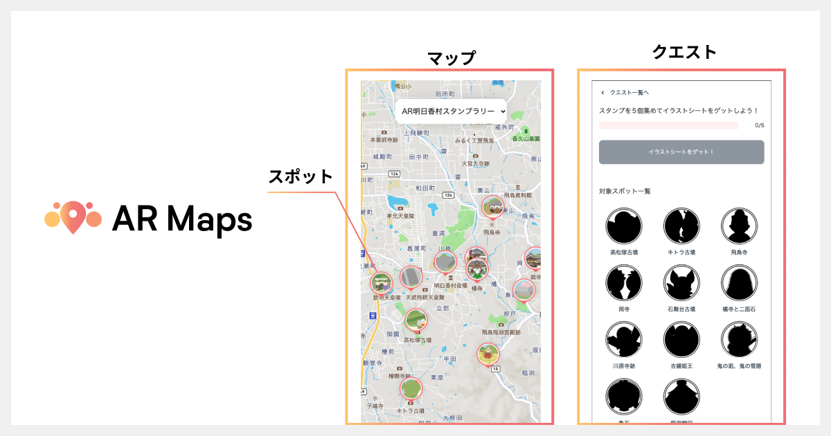 新感覚観光マップ「AR Maps」にCMS機能が追加！誰でも簡単に多言語ARマップの作成が可能に