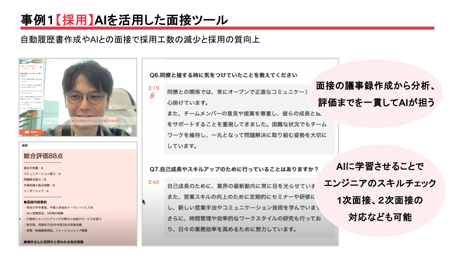 【イベントレポート】鈴木寛教授×矢倉大夢氏×代表小俣による、生成AIの未来を考えるメディア向けセミナーを開催