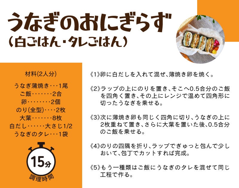 【今年の土用丑の日は7月24日(水)】まだ間に合います...7月24日(水)丑の日までにお届け！宮崎県新富町のふる...