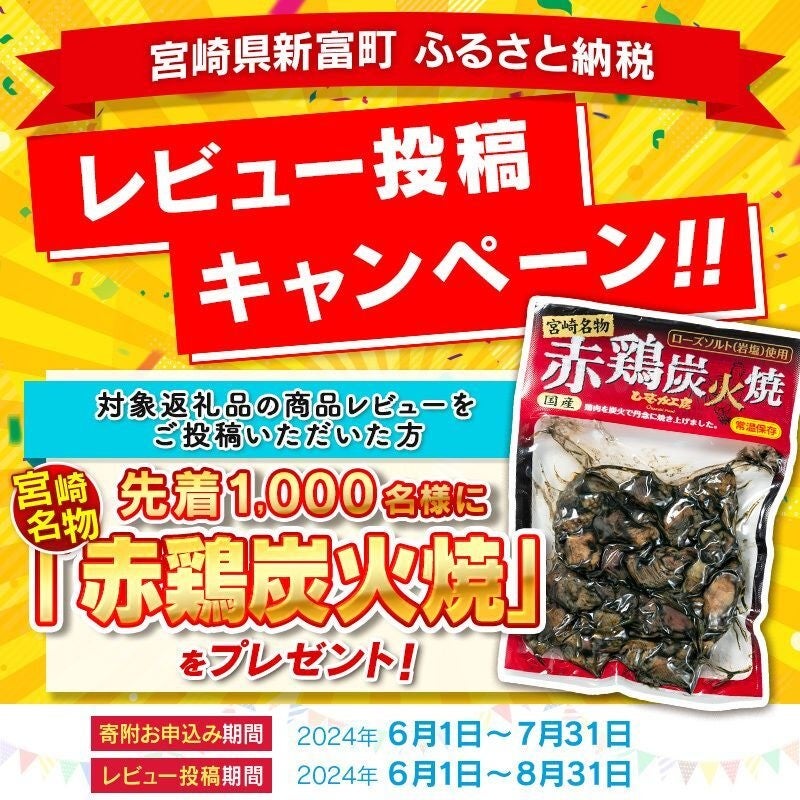 【今年の土用丑の日は7月24日(水)】まだ間に合います...7月24日(水)丑の日までにお届け！宮崎県新富町のふる...