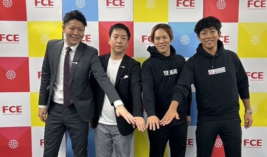 FCEが大学生と企業を繋ぐプラットフォーム「SPONSORS BOOST」への出資を実施