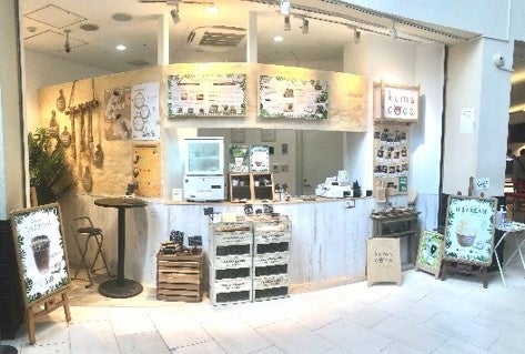 川崎の複合商業施設「ラ チッタデッラ」にてココナッツ専門店『クマココ』主催　ココナッツフェア開催！フィ...