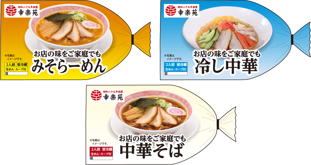 夏本番！懐かしい味「ざるらーめん」が幸楽苑に再登場！お持ち帰り商品の特別価格キャンペーンも同時開催！