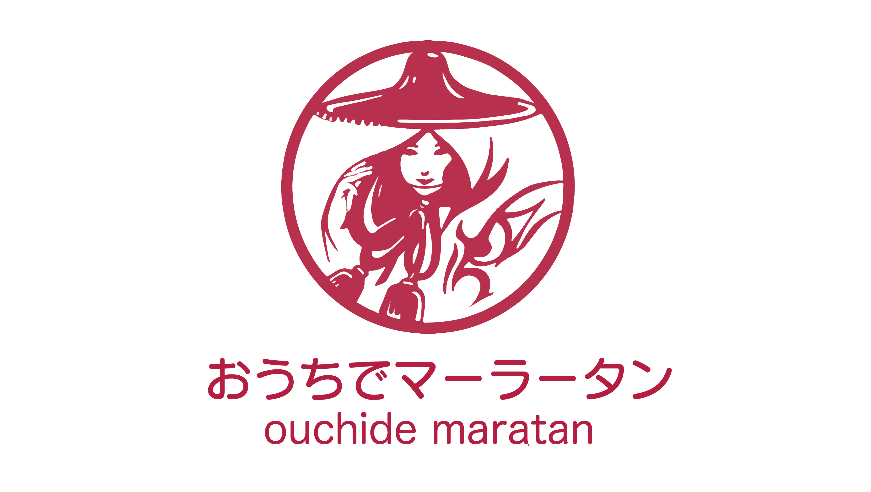 【サ飯革命】全国の温浴・サウナ施設へ「サウナ専用マーラータン」を提供開始！【おうちでマーラータン株式会...