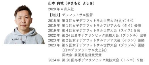 昨年に引き続き「東京ゆかりパラアスリート」「東京パラスポーツスタッフ」に認定・公認