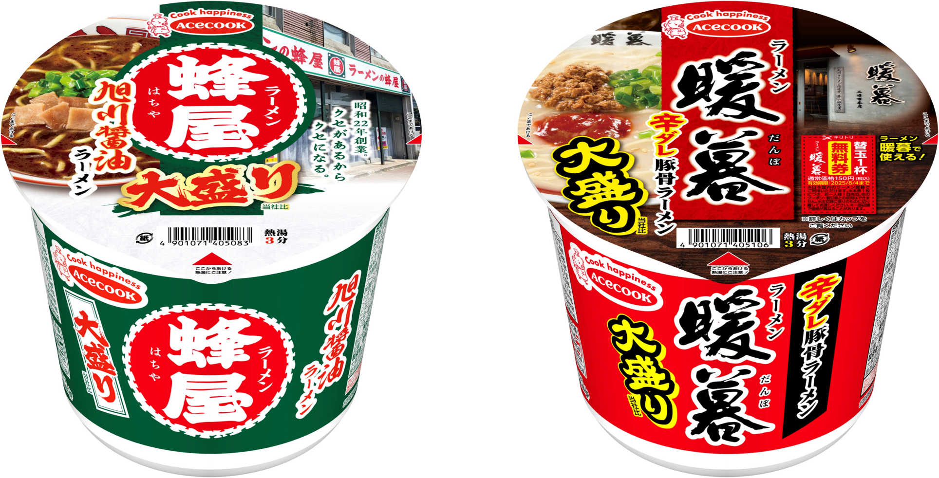 蜂屋　旭川醤油ラーメン　大盛り／ラーメン暖暮　辛ダレ豚骨ラーメン　大盛り　新発売