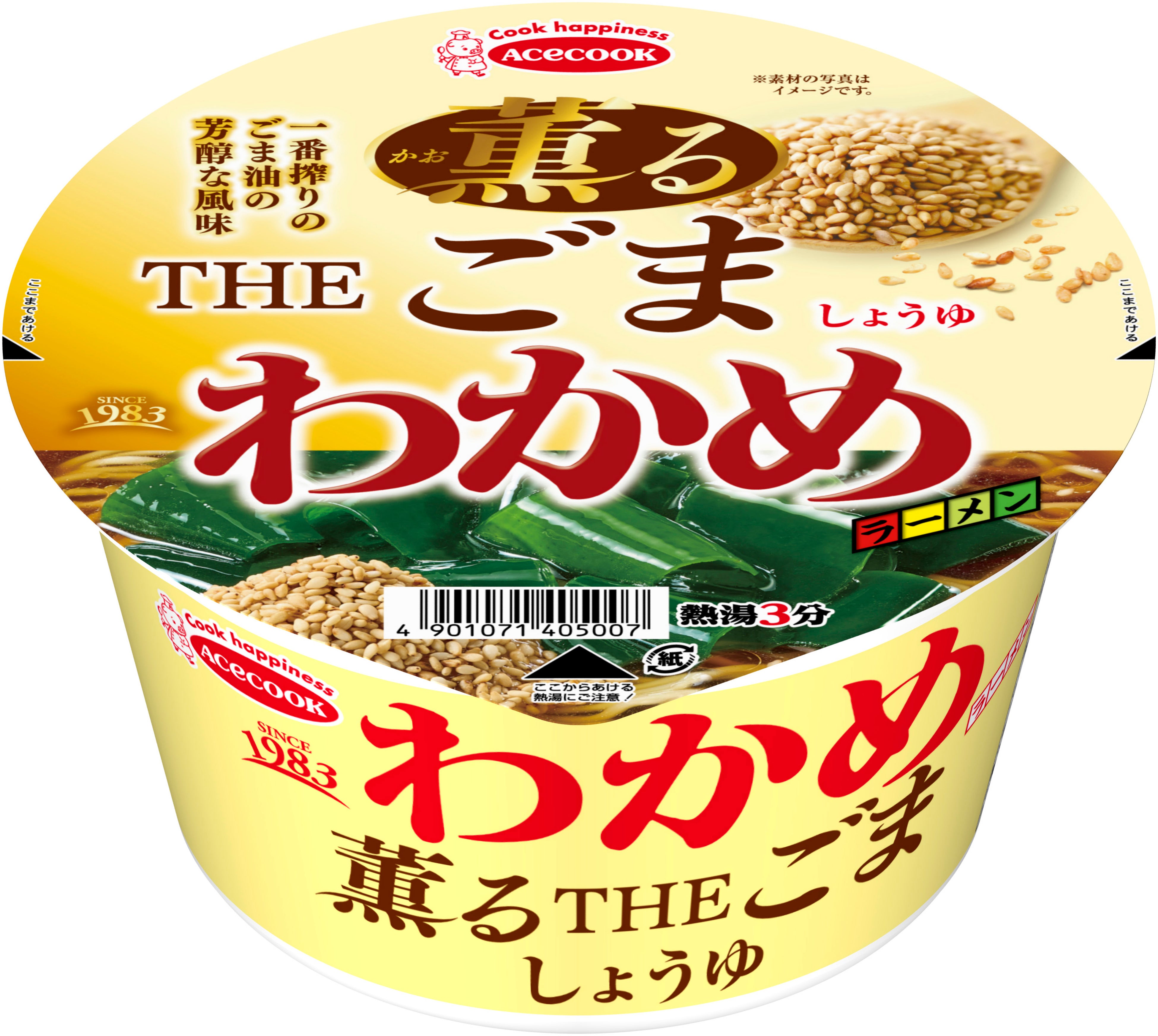 わかめラーメン薫るTHEごましょうゆ／薫るTHEスパイスしょうゆ　新発売